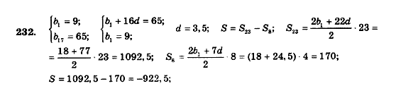 Алгебра 9 клас. Збірник задач і контрольних робіт Мерзляк А.Г., Полонський В.Б., Рабінович Ю.М., Якір М.С. Вариант 232