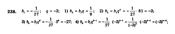 Алгебра 9 клас. Збірник задач і контрольних робіт Мерзляк А.Г., Полонський В.Б., Рабінович Ю.М., Якір М.С. Вариант 238
