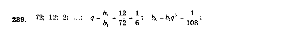 Алгебра 9 клас. Збірник задач і контрольних робіт Мерзляк А.Г., Полонський В.Б., Рабінович Ю.М., Якір М.С. Вариант 239