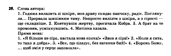 Алгебра 9 клас. Збірник задач і контрольних робіт Мерзляк А.Г., Полонський В.Б., Рабінович Ю.М., Якір М.С. Вариант 9