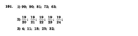 Алгебра 9 клас. Збірник задач і контрольних робіт Мерзляк А.Г., Полонський В.Б., Рабінович Ю.М., Якір М.С. Вариант 191