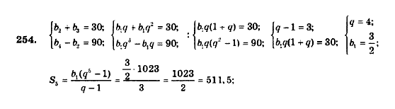 Алгебра 9 клас. Збірник задач і контрольних робіт Мерзляк А.Г., Полонський В.Б., Рабінович Ю.М., Якір М.С. Вариант 254