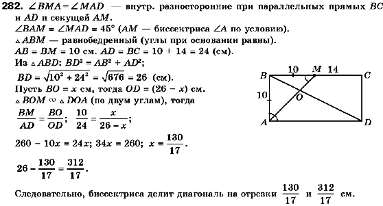 Геометрия 9 класс (для русских школ) Мерзляк А.Г., Полонский В.Б., Якир М.С. Задание 282