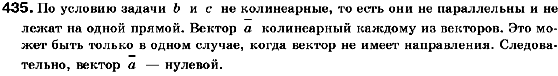 Геометрия 9 класс (для русских школ) Мерзляк А.Г., Полонский В.Б., Якир М.С. Задание 435