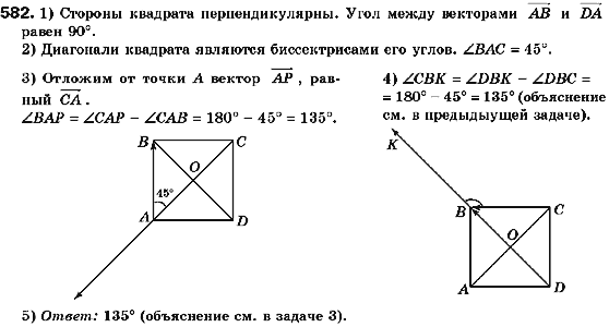 Геометрия 9 класс (для русских школ) Мерзляк А.Г., Полонский В.Б., Якир М.С. Задание 682