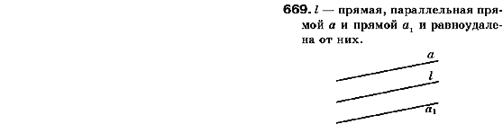 Геометрия 9 класс (для русских школ) Мерзляк А.Г., Полонский В.Б., Якир М.С. Задание 669