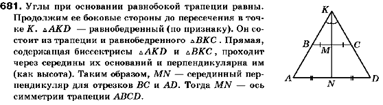 Геометрия 9 класс (для русских школ) Мерзляк А.Г., Полонский В.Б., Якир М.С. Задание 681