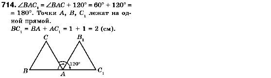 Геометрия 9 класс (для русских школ) Мерзляк А.Г., Полонский В.Б., Якир М.С. Задание 714