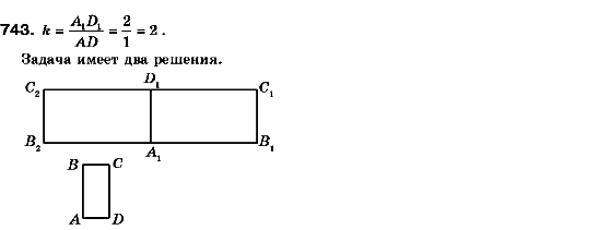 Геометрия 9 класс (для русских школ) Мерзляк А.Г., Полонский В.Б., Якир М.С. Задание 801