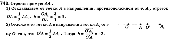 Геометрия 9 класс (для русских школ) Мерзляк А.Г., Полонский В.Б., Якир М.С. Задание 742