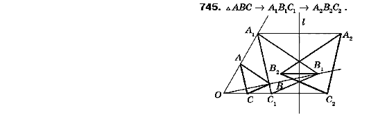 Геометрия 9 класс (для русских школ) Мерзляк А.Г., Полонский В.Б., Якир М.С. Задание 745
