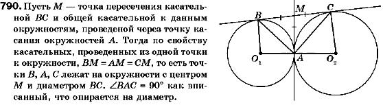 Геометрия 9 класс (для русских школ) Мерзляк А.Г., Полонский В.Б., Якир М.С. Задание 753