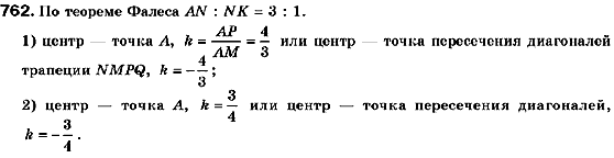 Геометрия 9 класс (для русских школ) Мерзляк А.Г., Полонский В.Б., Якир М.С. Задание 762