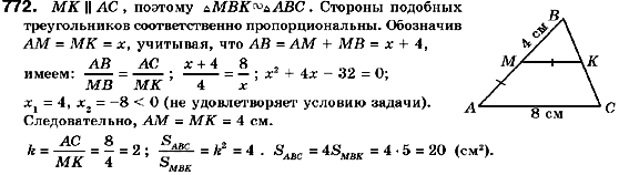 Геометрия 9 класс (для русских школ) Мерзляк А.Г., Полонский В.Б., Якир М.С. Задание 772