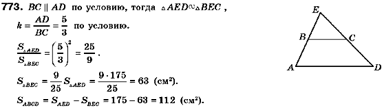 Геометрия 9 класс (для русских школ) Мерзляк А.Г., Полонский В.Б., Якир М.С. Задание 773