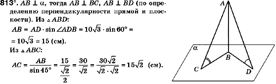 Геометрия 9 класс (для русских школ) Мерзляк А.Г., Полонский В.Б., Якир М.С. Задание 841