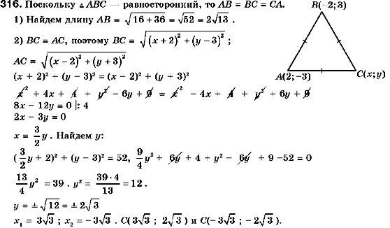 Геометрия 9 класс (для русских школ) Мерзляк А.Г., Полонский В.Б., Якир М.С. Задание 338