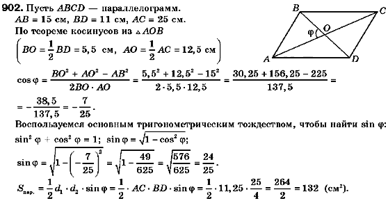 Геометрия 9 класс (для русских школ) Мерзляк А.Г., Полонский В.Б., Якир М.С. Задание 902