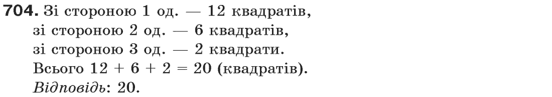 Геометрия 9 класс (для русских школ) Апостолова Г.В. Задание 3