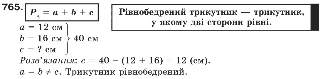 Геометрия 9 класс (для русских школ) Апостолова Г.В. Задание 2