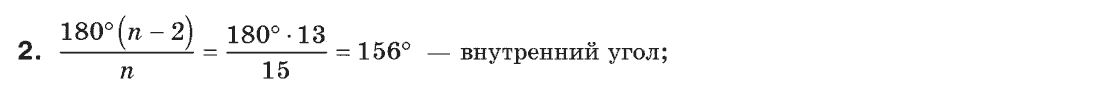 Геометрия 9 класс (для русских школ) Апостолова Г.В. Вариант 2