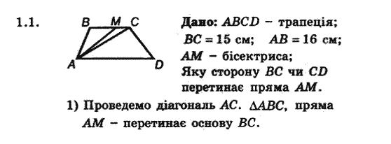 Геометрія 9 для класів з поглибленим вивченням математики Мерзляк А.Г., Полонський В.Б., Якір М.С. Задание 11