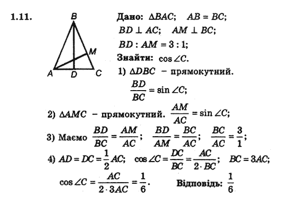 Геометрія 9 для класів з поглибленим вивченням математики Мерзляк А.Г., Полонський В.Б., Якір М.С. Задание 111