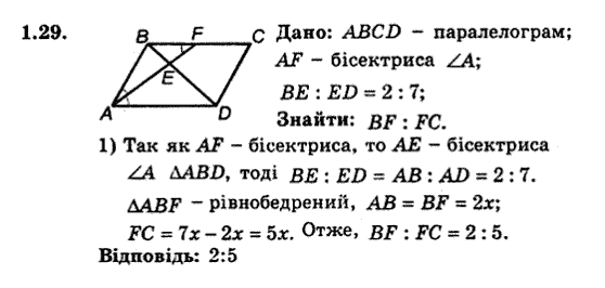 Геометрія 9 для класів з поглибленим вивченням математики Мерзляк А.Г., Полонський В.Б., Якір М.С. Задание 129