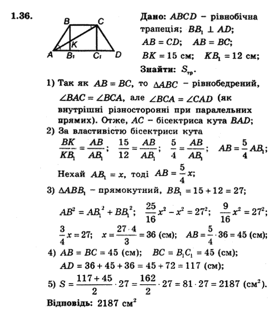 Геометрія 9 для класів з поглибленим вивченням математики Мерзляк А.Г., Полонський В.Б., Якір М.С. Задание 136