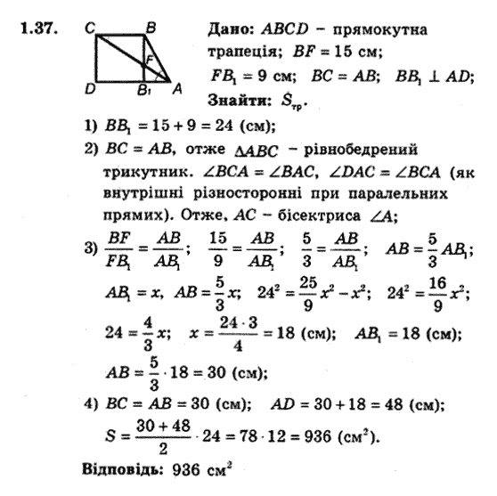 Геометрія 9 для класів з поглибленим вивченням математики Мерзляк А.Г., Полонський В.Б., Якір М.С. Задание 137