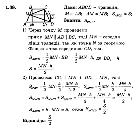 Геометрія 9 для класів з поглибленим вивченням математики Мерзляк А.Г., Полонський В.Б., Якір М.С. Задание 138