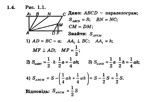 Геометрія 9 для класів з поглибленим вивченням математики Мерзляк А.Г., Полонський В.Б., Якір М.С. Задание 14