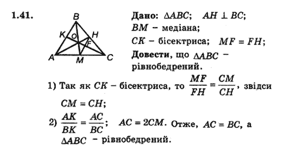 Геометрія 9 для класів з поглибленим вивченням математики Мерзляк А.Г., Полонський В.Б., Якір М.С. Задание 141