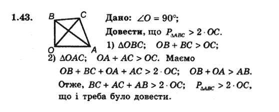 Геометрія 9 для класів з поглибленим вивченням математики Мерзляк А.Г., Полонський В.Б., Якір М.С. Задание 143