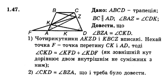 Геометрія 9 для класів з поглибленим вивченням математики Мерзляк А.Г., Полонський В.Б., Якір М.С. Задание 147