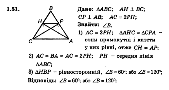 Геометрія 9 для класів з поглибленим вивченням математики Мерзляк А.Г., Полонський В.Б., Якір М.С. Задание 151