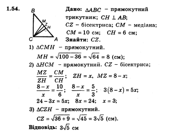 Геометрія 9 для класів з поглибленим вивченням математики Мерзляк А.Г., Полонський В.Б., Якір М.С. Задание 154