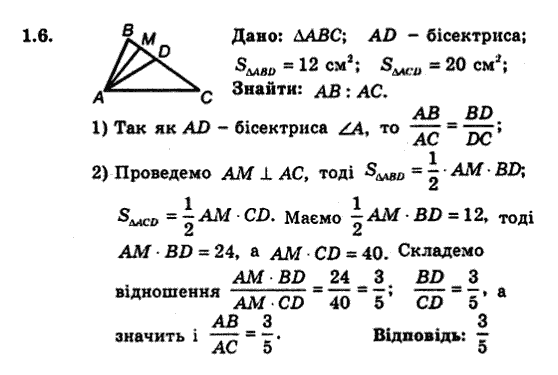 Геометрія 9 для класів з поглибленим вивченням математики Мерзляк А.Г., Полонський В.Б., Якір М.С. Задание 16