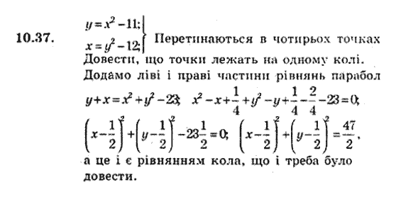 Геометрія 9 для класів з поглибленим вивченням математики Мерзляк А.Г., Полонський В.Б., Якір М.С. Задание 1037