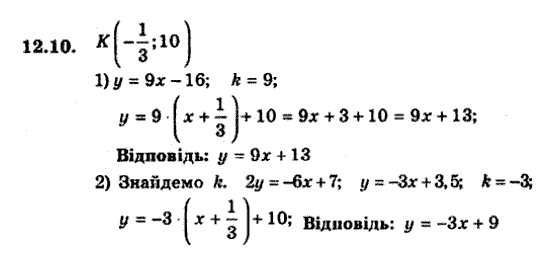 Геометрія 9 для класів з поглибленим вивченням математики Мерзляк А.Г., Полонський В.Б., Якір М.С. Задание 1210
