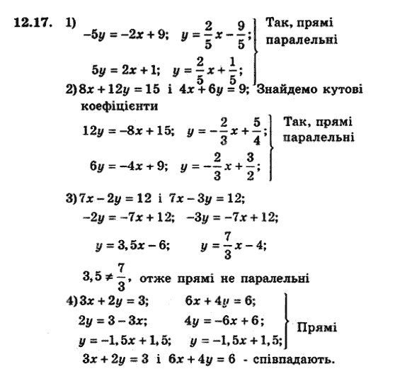 Геометрія 9 для класів з поглибленим вивченням математики Мерзляк А.Г., Полонський В.Б., Якір М.С. Задание 1217