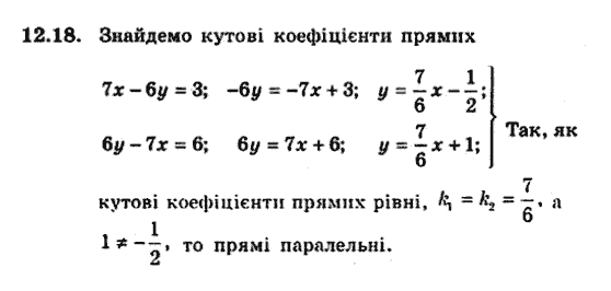 Геометрія 9 для класів з поглибленим вивченням математики Мерзляк А.Г., Полонський В.Б., Якір М.С. Задание 1218