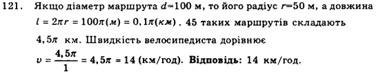 Геометрія 9 для класів з поглибленим вивченням математики Мерзляк А.Г., Полонський В.Б., Якір М.С. Задание 1226