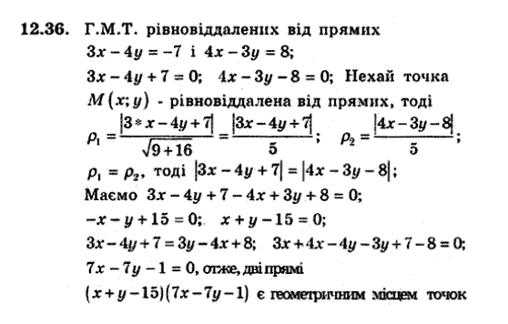 Геометрія 9 для класів з поглибленим вивченням математики Мерзляк А.Г., Полонський В.Б., Якір М.С. Задание 1236