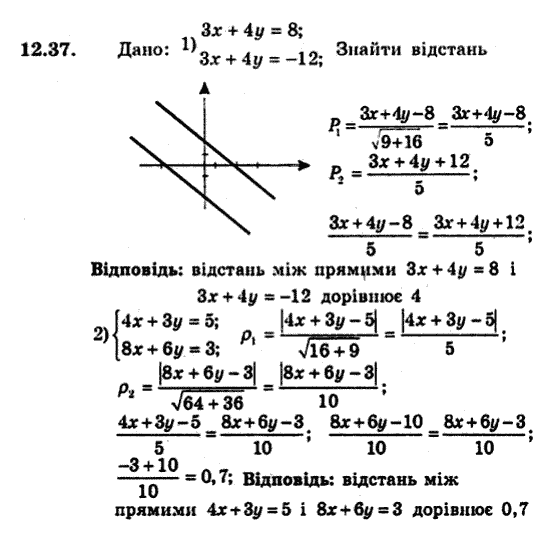 Геометрія 9 для класів з поглибленим вивченням математики Мерзляк А.Г., Полонський В.Б., Якір М.С. Задание 1237