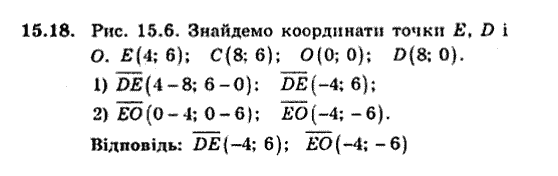 Геометрія 9 для класів з поглибленим вивченням математики Мерзляк А.Г., Полонський В.Б., Якір М.С. Задание 1518