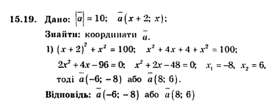 Геометрія 9 для класів з поглибленим вивченням математики Мерзляк А.Г., Полонський В.Б., Якір М.С. Задание 1519