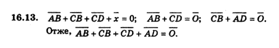 Геометрія 9 для класів з поглибленим вивченням математики Мерзляк А.Г., Полонський В.Б., Якір М.С. Задание 1613
