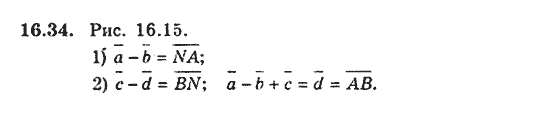 Геометрія 9 для класів з поглибленим вивченням математики Мерзляк А.Г., Полонський В.Б., Якір М.С. Задание 1634