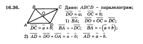 Геометрія 9 для класів з поглибленим вивченням математики Мерзляк А.Г., Полонський В.Б., Якір М.С. Задание 1636